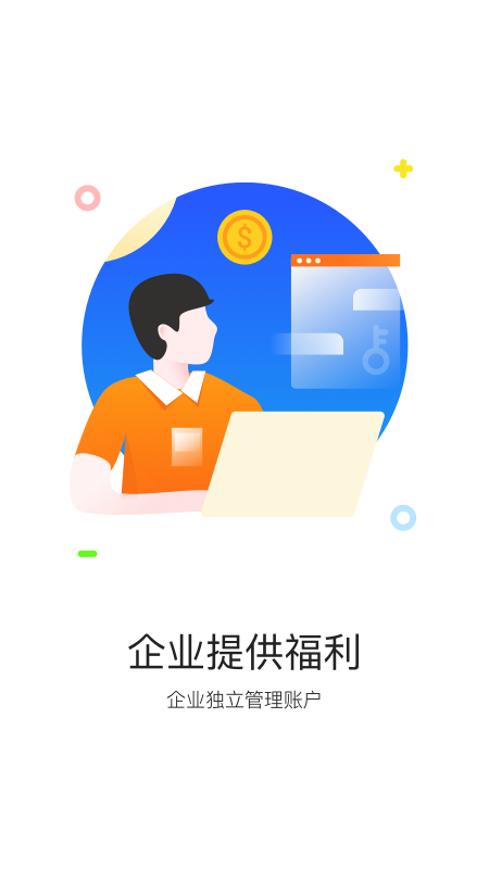 携程通截图1