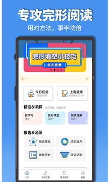 初中完形阅读截图1