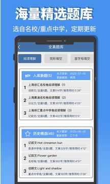 初中完形阅读截图3