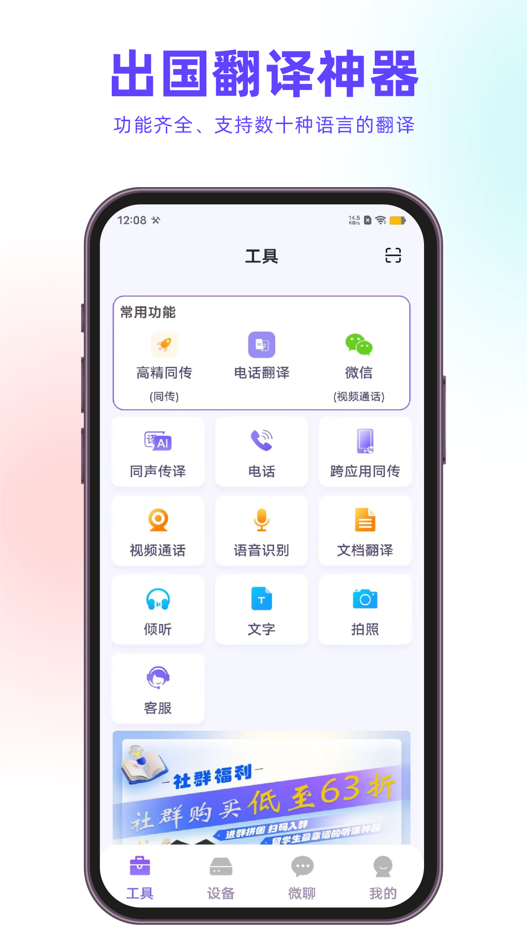 亲爱的翻译官截图1