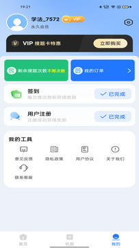 学法减分档案截图1