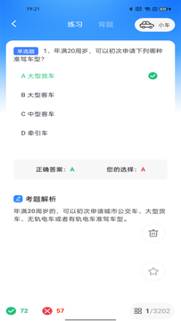 学法减分档案截图3