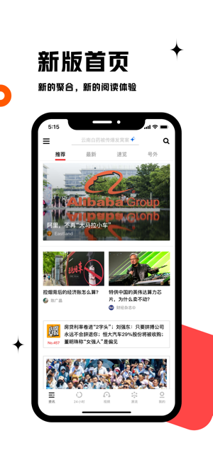 虎嗅iPhone版截图1