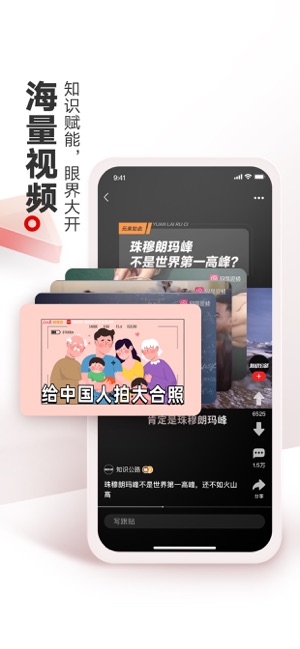 网易新闻iPhone版