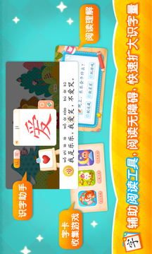 2Kids学汉字截图5