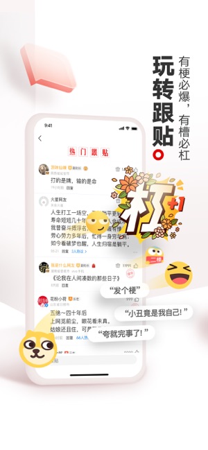 网易新闻iPhone版截图5