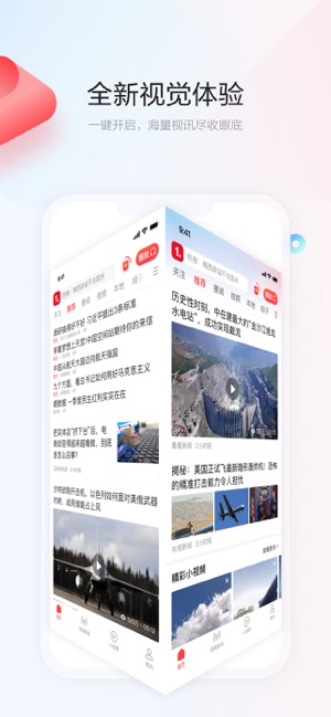 一点资讯iPhone版截图2