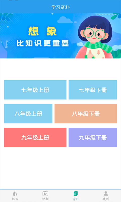 初中数学助手截图3