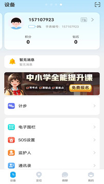 小苏米截图5