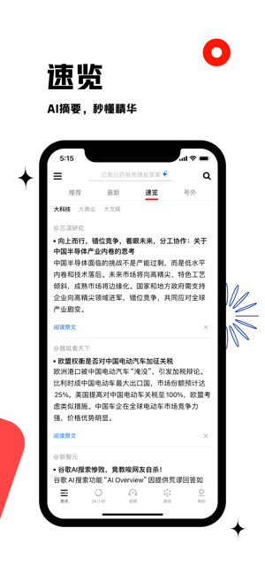 虎嗅iPhone版截图2