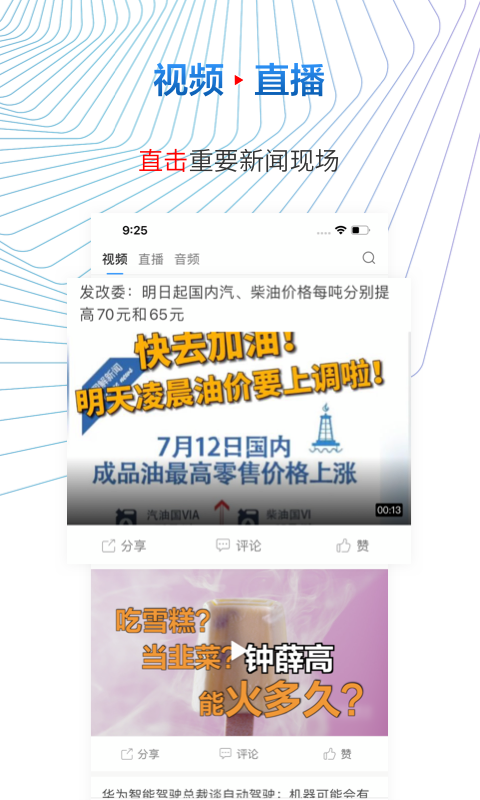 贝壳财经News截图4