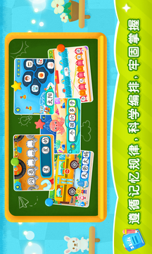 2Kids学汉字截图4