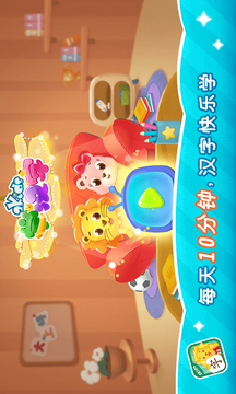 2Kids学汉字截图1