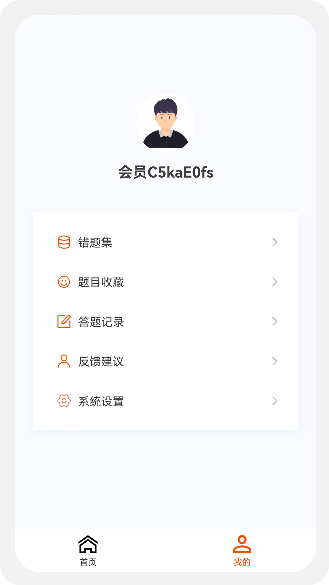 测绘师原题库截图3