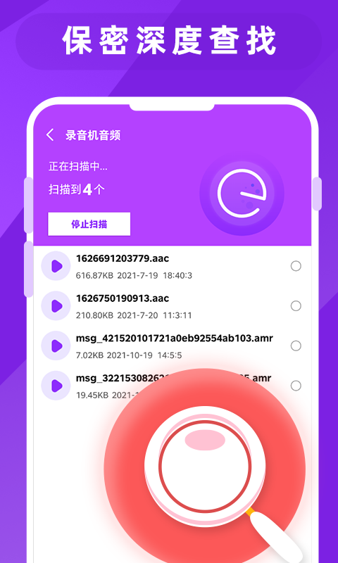 图片照片恢复大师截图2