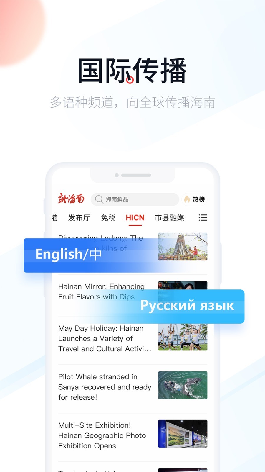 新海南截图3