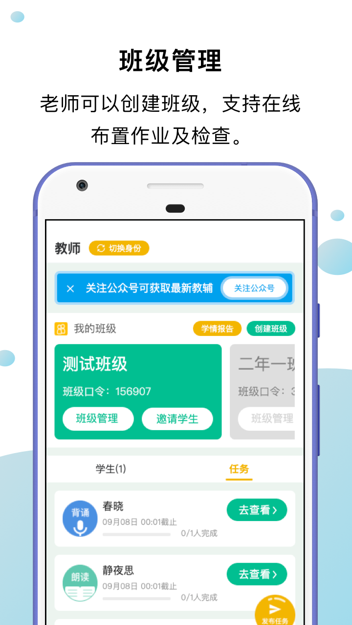 小马朗读截图2