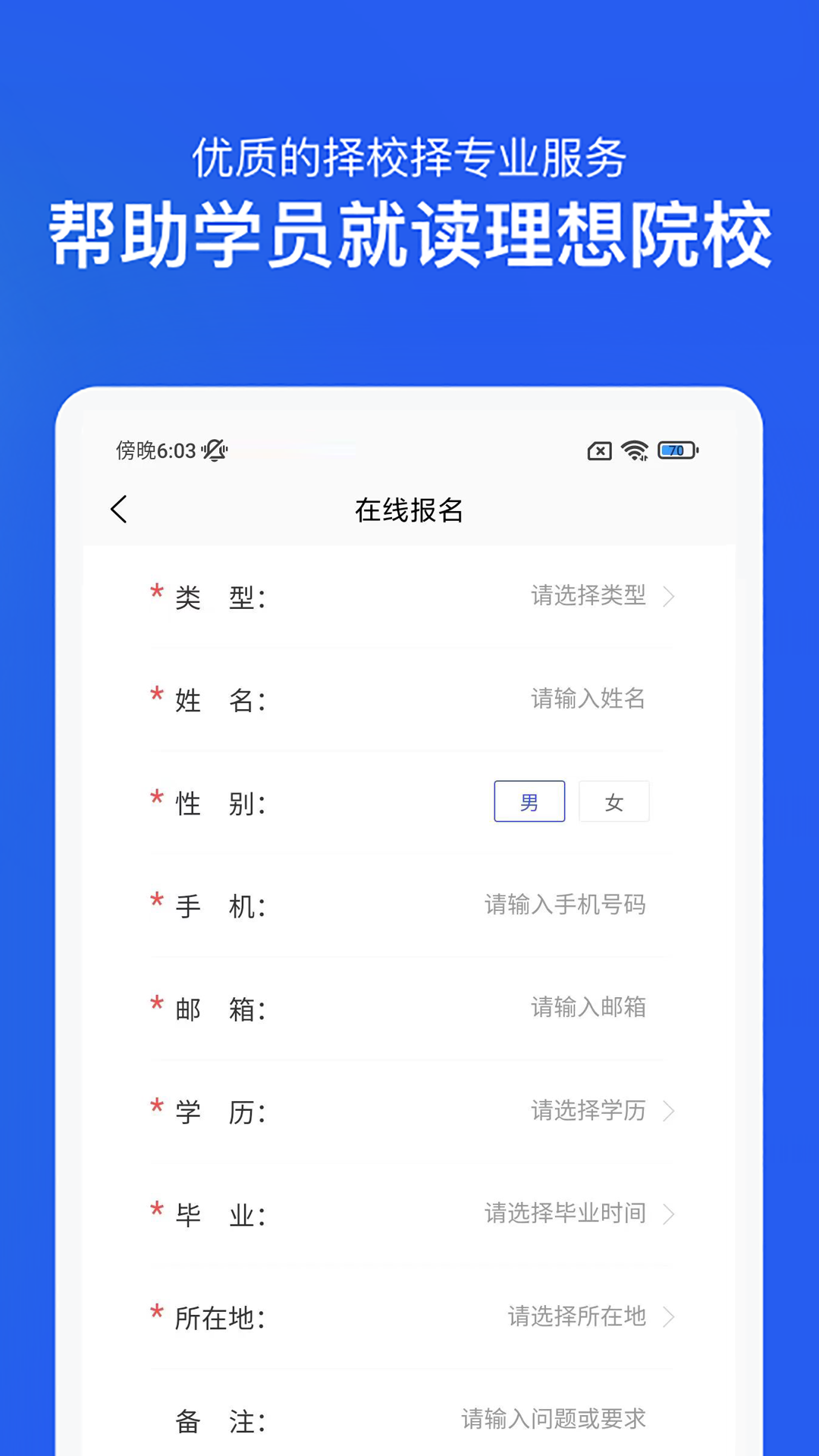 在职研究生招生信息网截图5