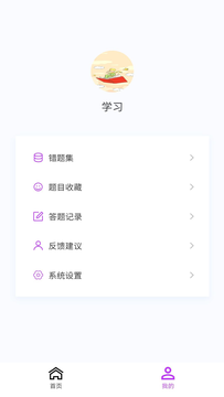 教师资格原题库截图4