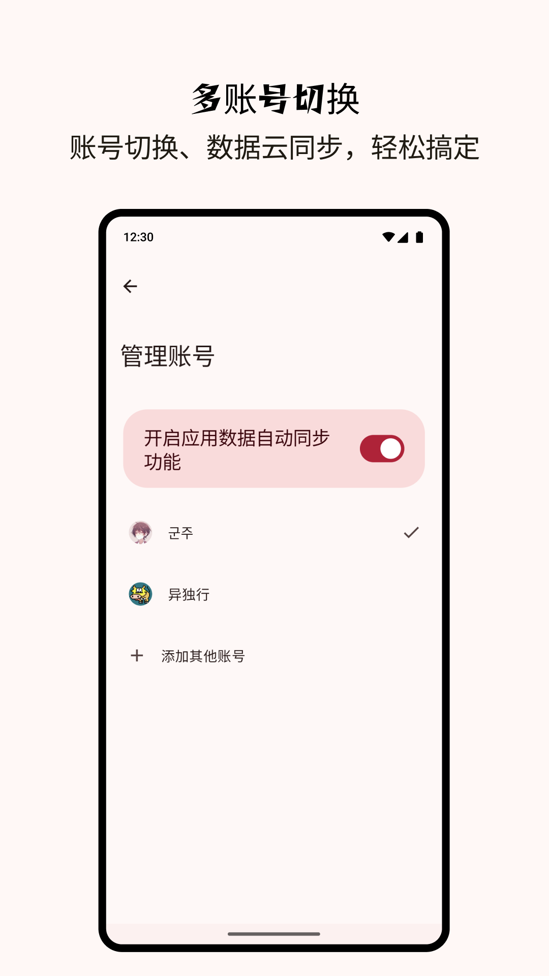 Billbook记账截图5