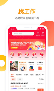 58同城截图2