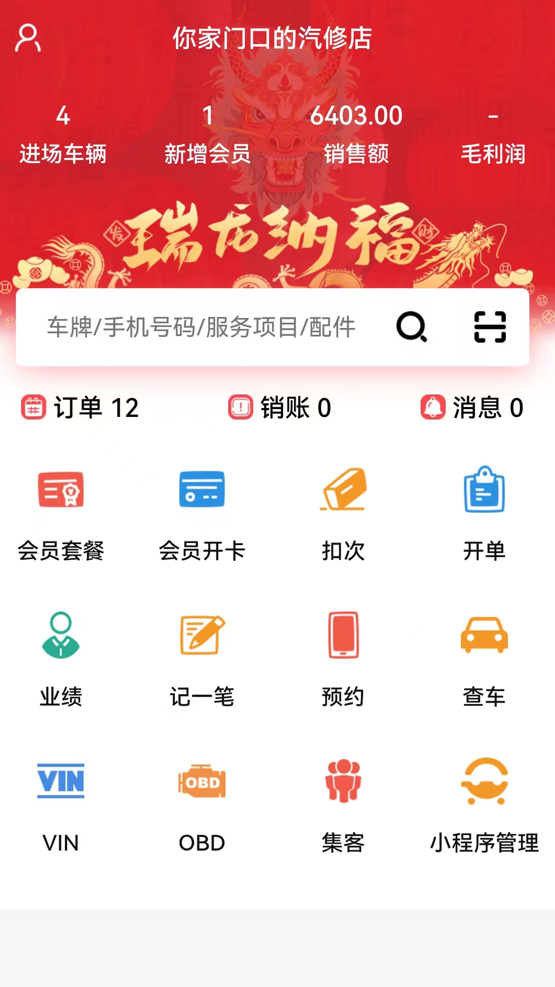 驿阳指截图1