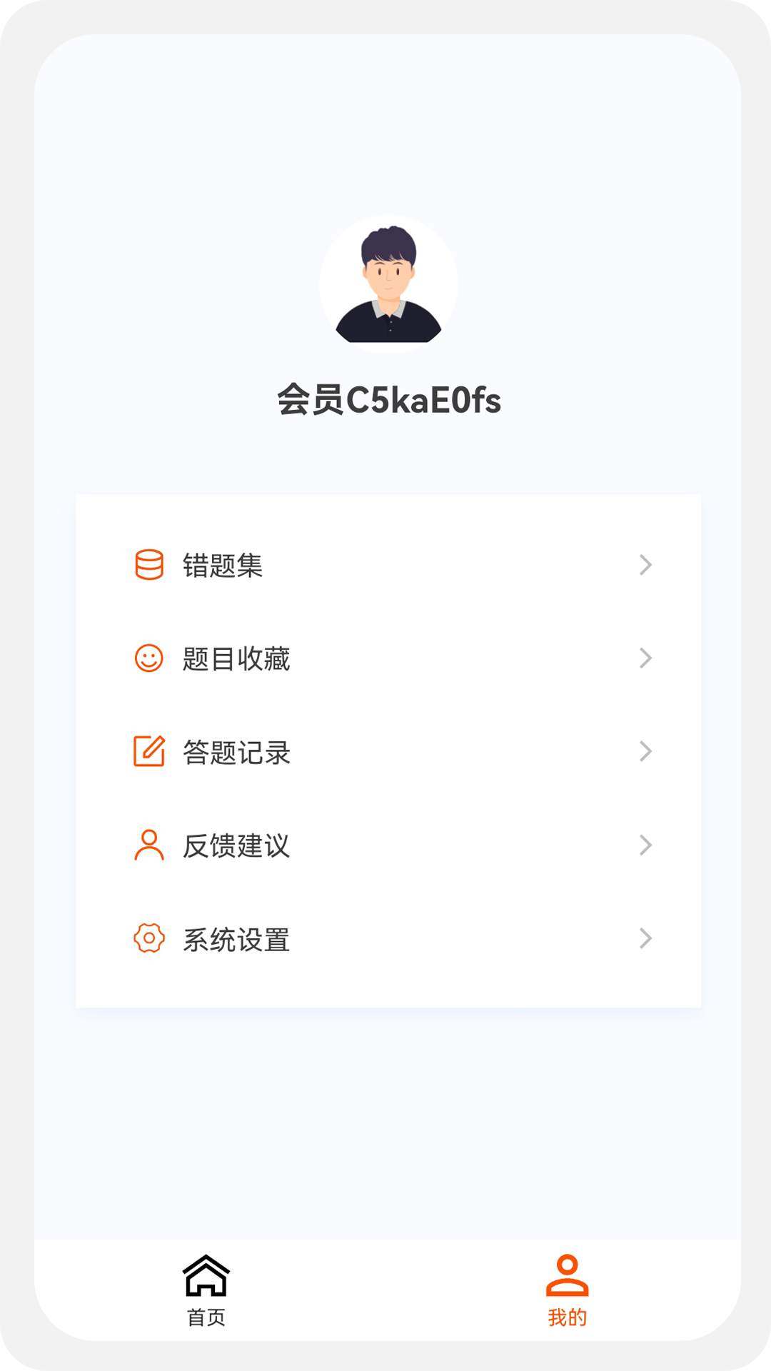 土木工程师原题库截图3