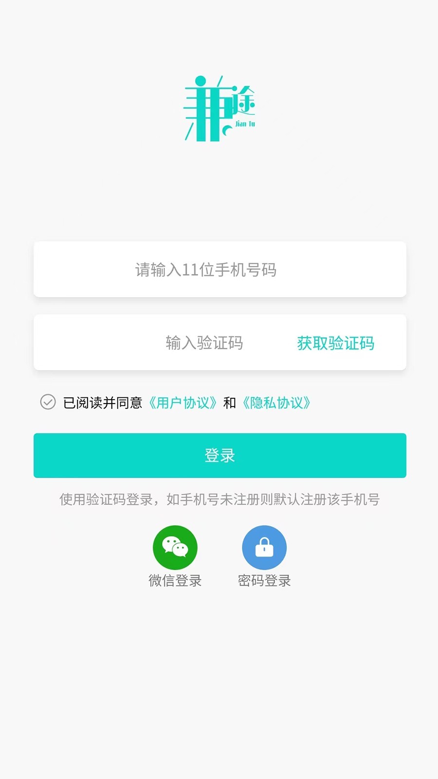 兼途截图1