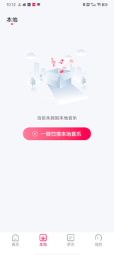 快听免费音乐截图1