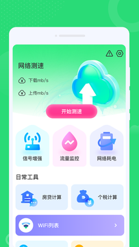 酷乐WiFi截图1