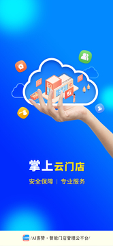 AI客赞会员管理系统截图1