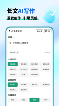 AI晓百科截图3