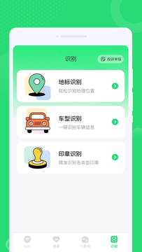 酷乐WiFi截图4