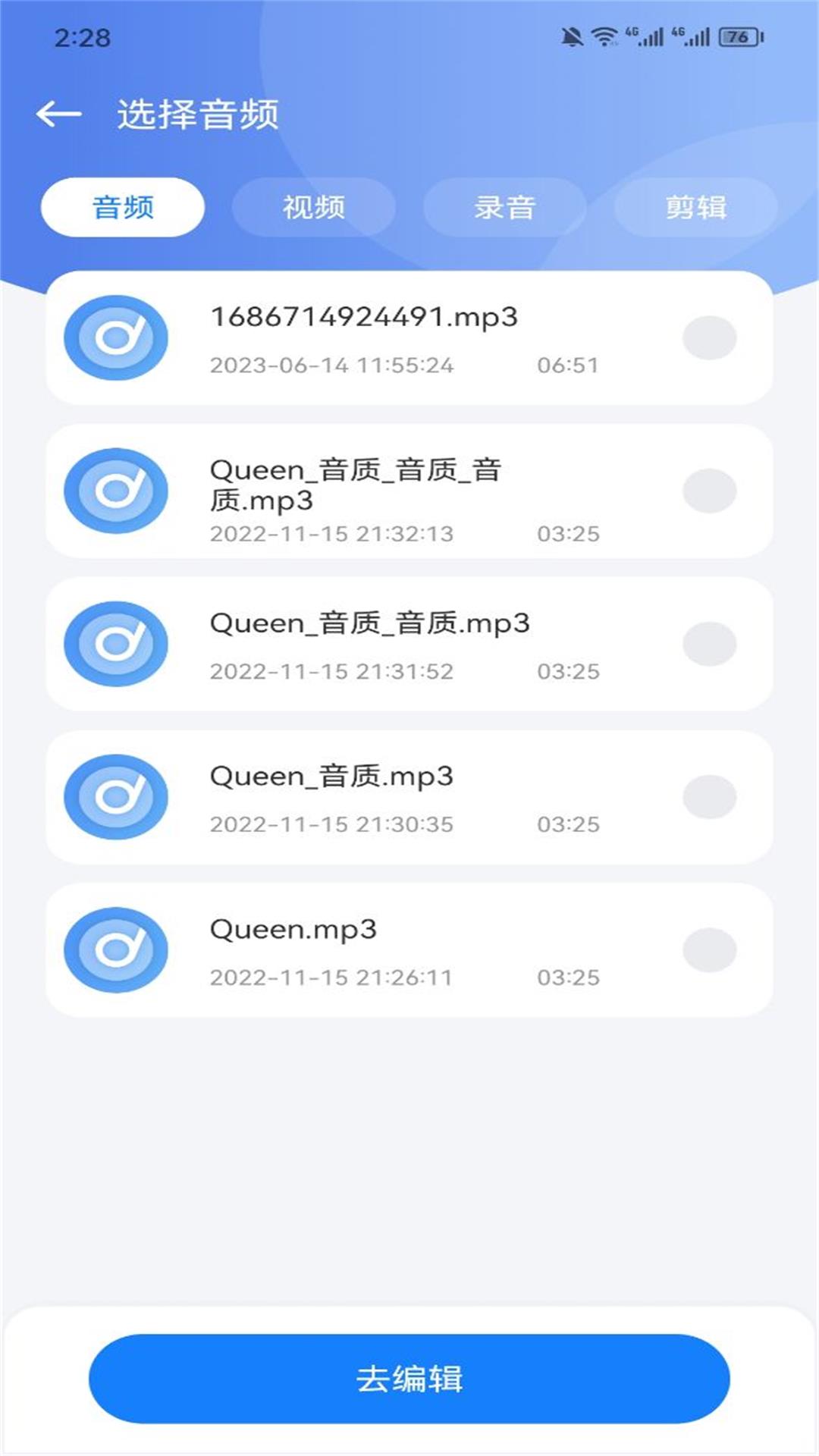 遇见音乐截图2