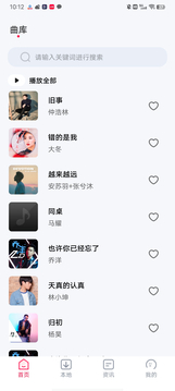 快听免费音乐截图2