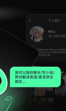 Chatbot AI截图4