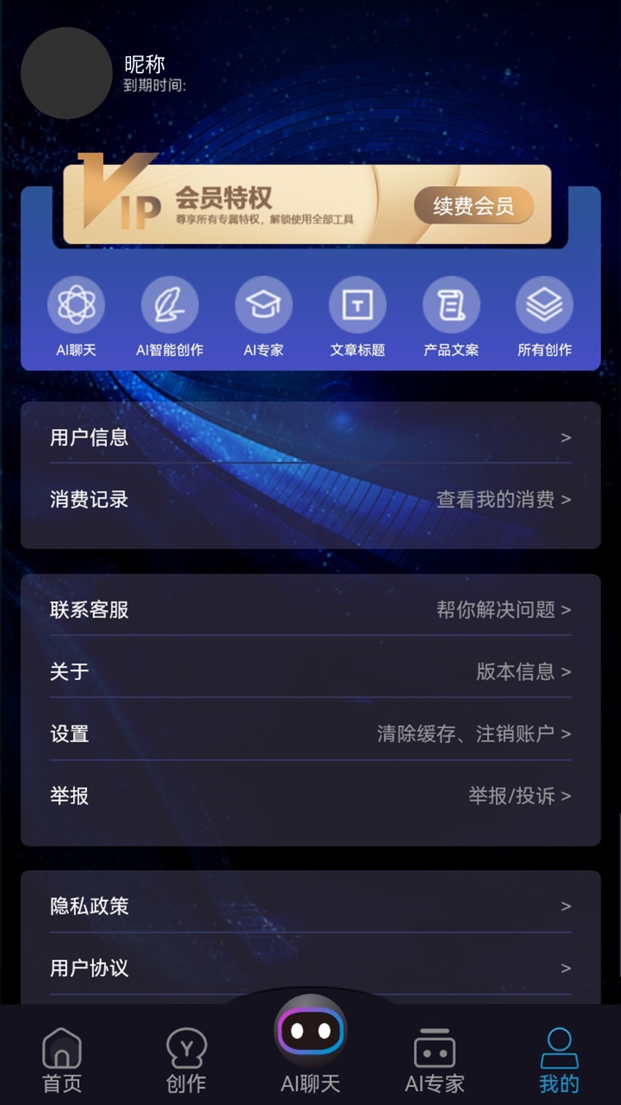 AI超能王截图5