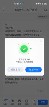 AI识别王截图5