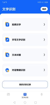 AI识别能手截图5