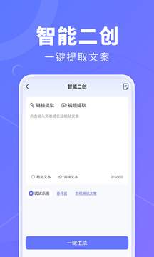 AI创作鹅截图5