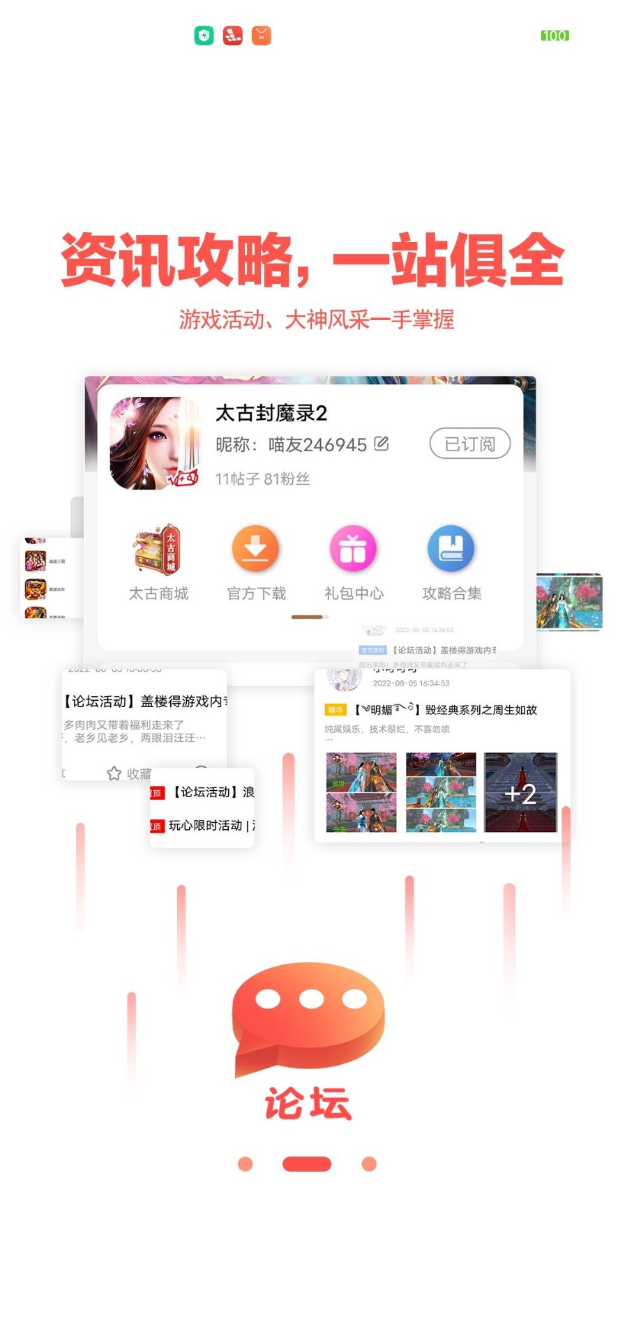 玩心手游截图3