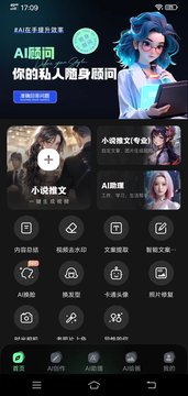 AISoro截图1