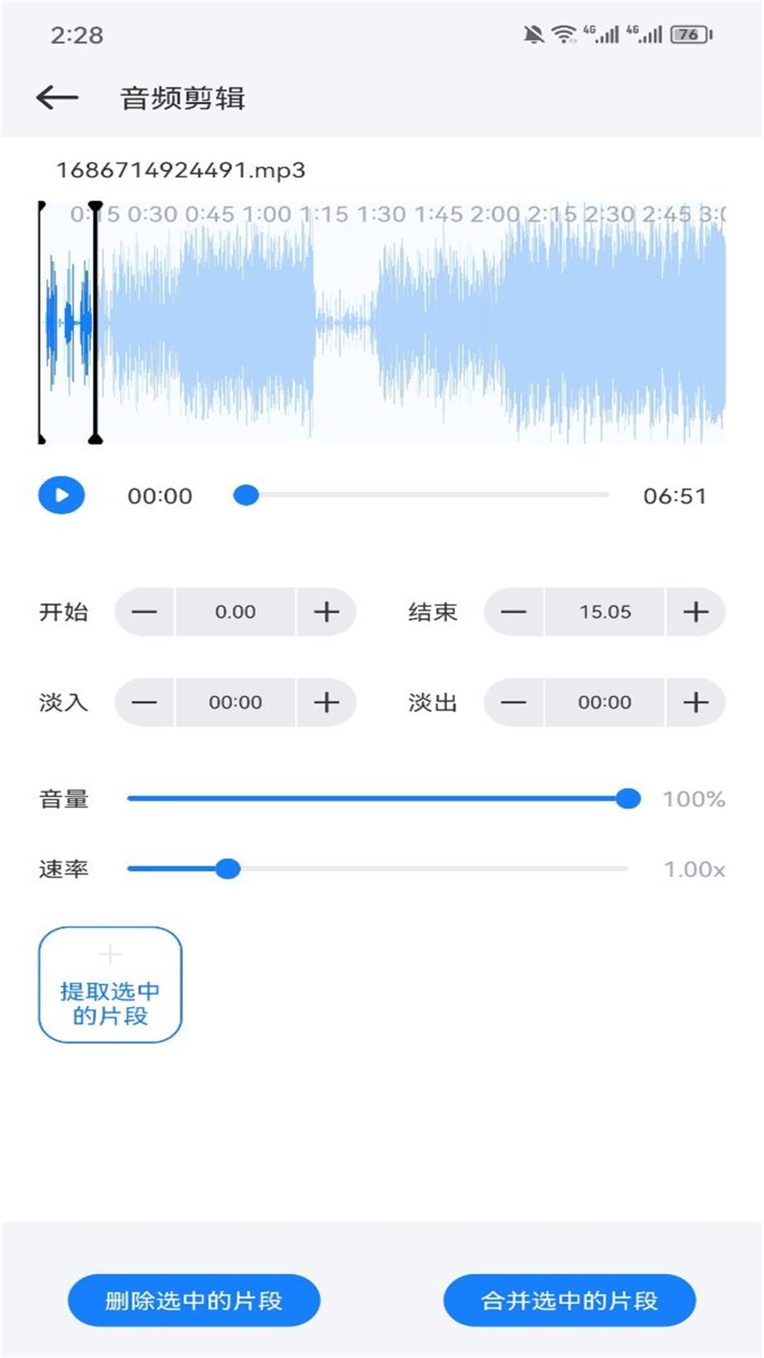 遇见音乐截图3