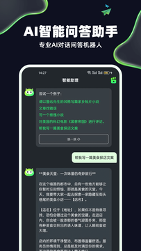 知了AI截图1