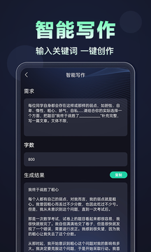 ChatAI截图2