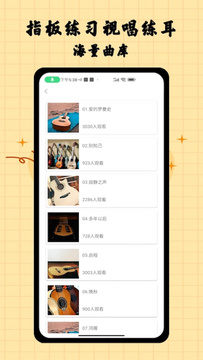 吉他截图2