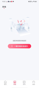 动听免费音乐截图2