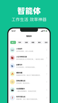 SuperAI截图2