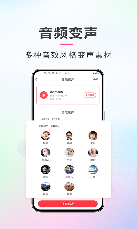 AI音频剪辑截图5