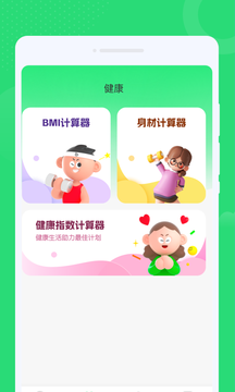 酷乐WiFi截图2